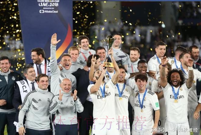 艾阿里 對 皇家馬德里